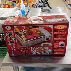 0427-386 炉端焼き器