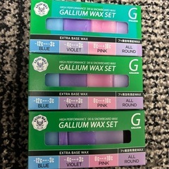 ガリウム　ワックス3色セット