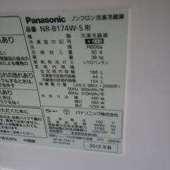パナソニック 168L 2ドア冷蔵庫 2012年製 NR-B174W 【モノ市場東浦店】41の画像