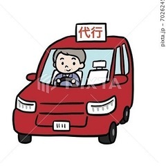 運転代行ドライバー募集