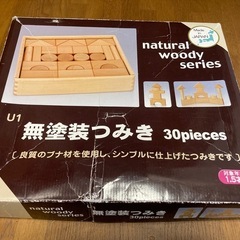 つみき