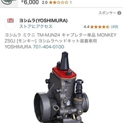 メインジェットの画像