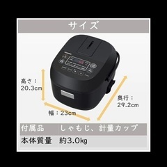 東芝　多機能製品　3号炊き　炊飯器　ブラック
