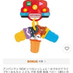 アンパンマンぬいぐるみ、幼児おもちゃ
の画像
