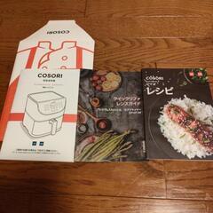 ❲取引決定❳【ジャンク品*使用不可】COSORI エアフライヤー CP137-AFの画像