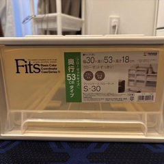 新品収納ボックスケース幅30×奥行53×高さ18cmの画像