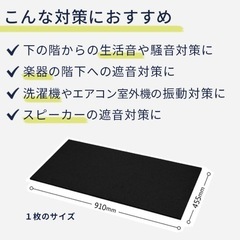 防振マット（ピアリビング）の画像