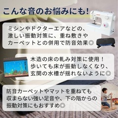 防振マット（ピアリビング）の画像