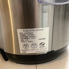 クッキングプロV2(2.4)の画像