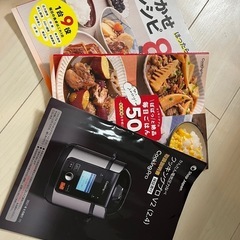 クッキングプロV2(2.4)の画像