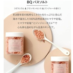 天然ヒマラヤ岩塩　バスソルト　定価4284円の画像