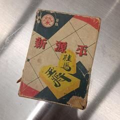 0427-447 将棋　駒