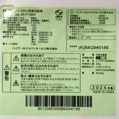 美品！ 高年式！ Haier 2ドア冷蔵庫 150L JR-F15KS ブラック/黒 ハイアール 右開き キッチン 家電 札幌市 中央区 南12条の画像