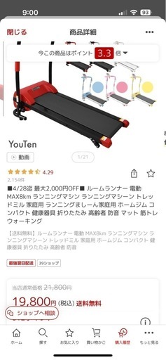 【受け渡し完了】ルームランナー 電動 MAX8km ウォーキングマシン