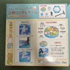 すみっコぐらし　どきどきこおりくずしゲームの画像