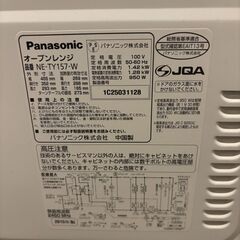 Panasonic　電子オーブンレンジ　2015年製　NE-TY157-Wの画像