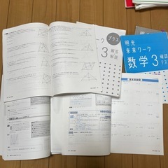 明光義塾　3年生　参考書まとめ売り　値下げしました！の画像