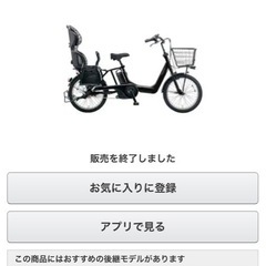電動自転車パナソニック20型子乗せ (271) 香春口三萩野の電動