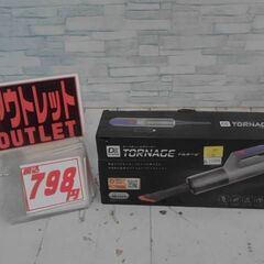 カーバキュームクリーナー TORNAGE トルネージ ハンディク...