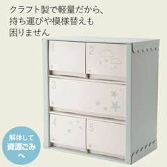 即受け渡し可能　たまひよSHOP 【クラフト製】 ベビーチェスト お世話ごとに収納できる５引き出しの画像