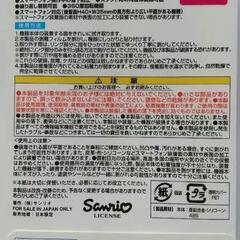 ②マイメロディ　スマホキャラリングの画像