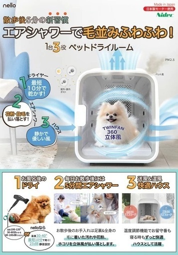 ?ペットドライルーム nello ミント PD-B10-M（フィルター1枚付き）