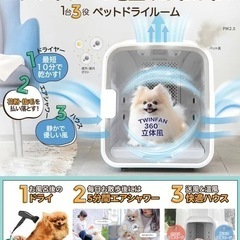 🐶ペットドライルーム nello ミント PD-B10-M（フィルター1枚付き）の画像