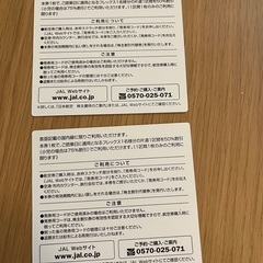 JAL株主優待　計2枚　バラ1枚500円の画像