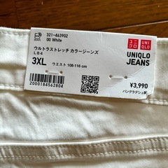 ユニクロ ウルトラストレッチカラージーンズ 