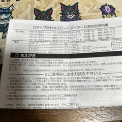 モンキー用武川Dタイプメーターの画像