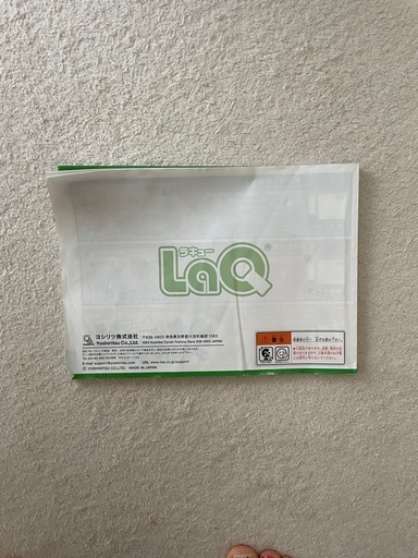 LaQ ラキュー　