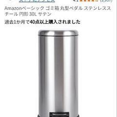 丸型 ステンレスゴミ箱