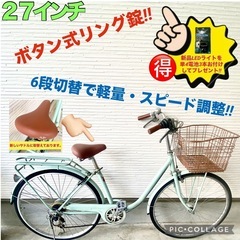 シティサイクル27㌅