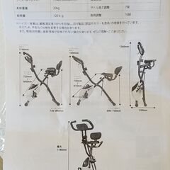 HAIGE (ハイガー) エクササイズバイク HG-QB-J917B (グリーン) 取扱説明書付き フィットネスバイク トレーニングバイク エアロバイク■近隣配送無料 買取帝国 朝霞店の画像