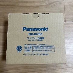 新品・未使用バッテリー充電器パナソニックNKJ075Z (がきおく 新品・未使用バッテリー充電器パナソニックNKJ075Z (がきおく