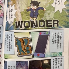 お値下げ 
コナン原作者の世界史マンガの画像