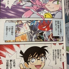 お値下げ 
コナン原作者の世界史マンガの画像
