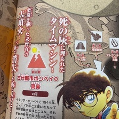 お値下げ 
コナン原作者の世界史マンガの画像
