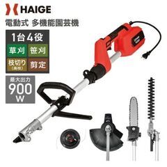 電動多機能園芸機　HF900-WETE　未使用品