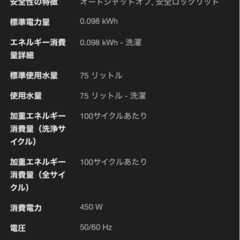 SHARP洗濯機【定価￥32,990】の画像