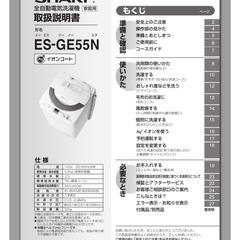 SHARP洗濯機【定価￥32,990】の画像