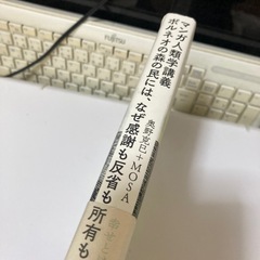 書籍　マンガ人類学講義　ボルネオの森の民