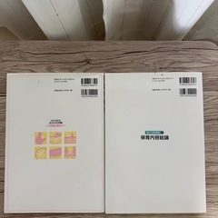保育系の書籍の画像