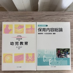 保育系の書籍