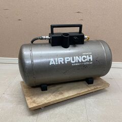 HITACHI 日立 エアーパンチ 補助タンク STR-38 タ...