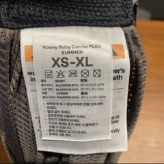 【ユニセックス】Konny 抱っこ紐FLEX Air Mesh【フリーサイズ】の画像