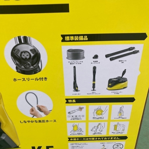 0148 新品 未開封 KARCHER ケルヒャー 家庭用高圧洗浄機 K5
