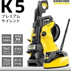 0148 新品 未開封 KARCHER ケルヒャー 家庭用高圧洗浄機 K5の画像