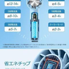 ハンディファン 冷感プレート付 首掛け扇風機 5000mAh 折り畳みの画像