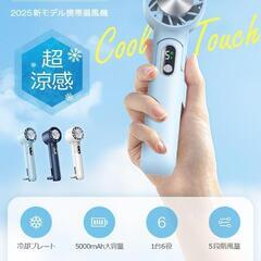 ハンディファン 冷感プレート付 首掛け扇風機 5000mAh 折り畳みの画像